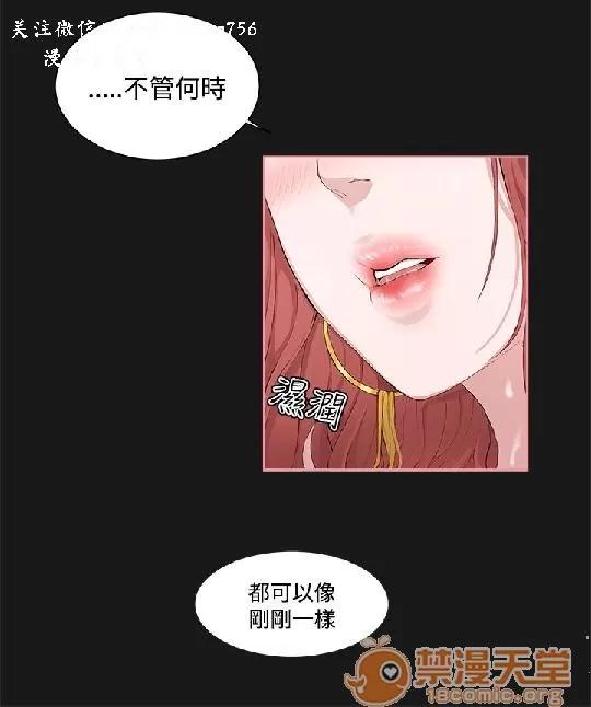 私生,爱到疯狂 私生,爱到疯狂/私生饭 第116页
