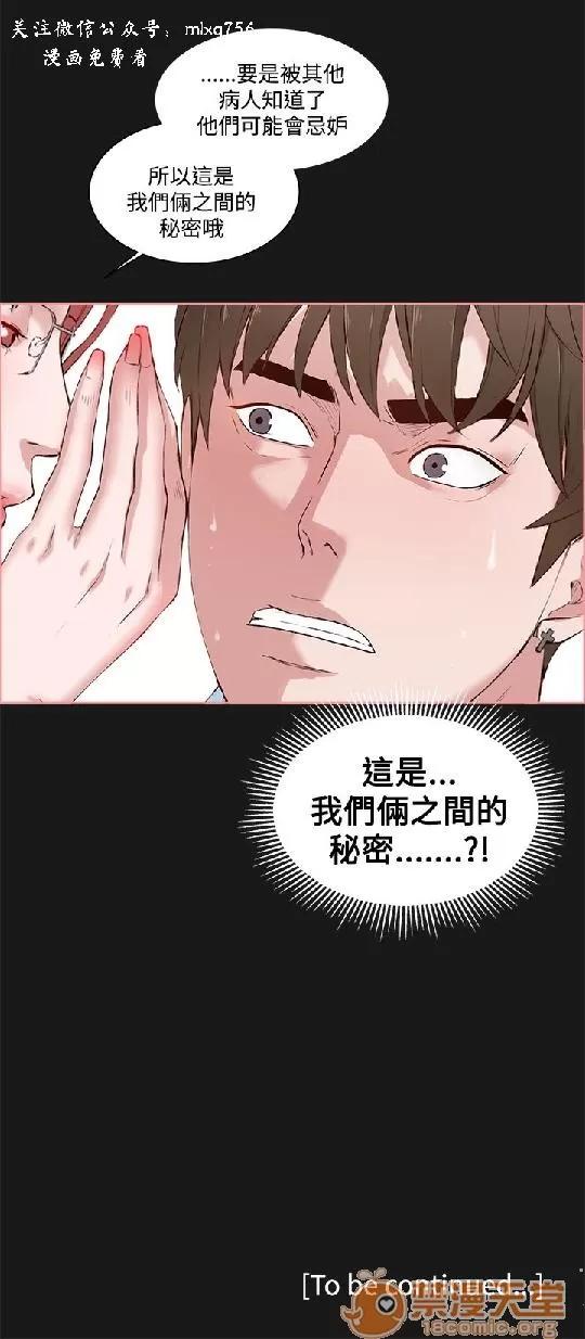 私生,爱到疯狂 私生,爱到疯狂/私生饭 第118页