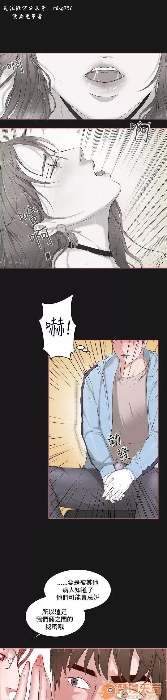 私生,爱到疯狂 私生,爱到疯狂/私生饭 第119页