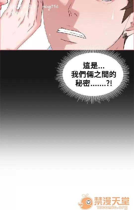 私生,爱到疯狂 私生,爱到疯狂/私生饭 第120页