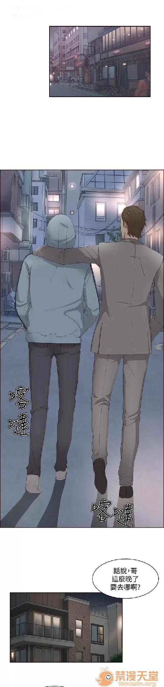 私生,爱到疯狂 私生,爱到疯狂/私生饭 第123页