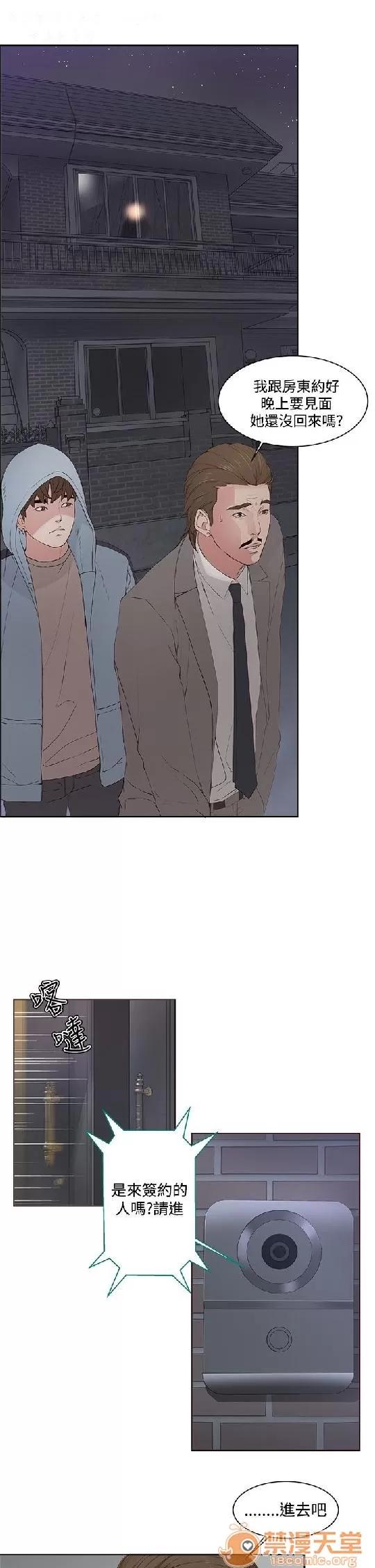 私生,爱到疯狂 私生,爱到疯狂/私生饭 第129页