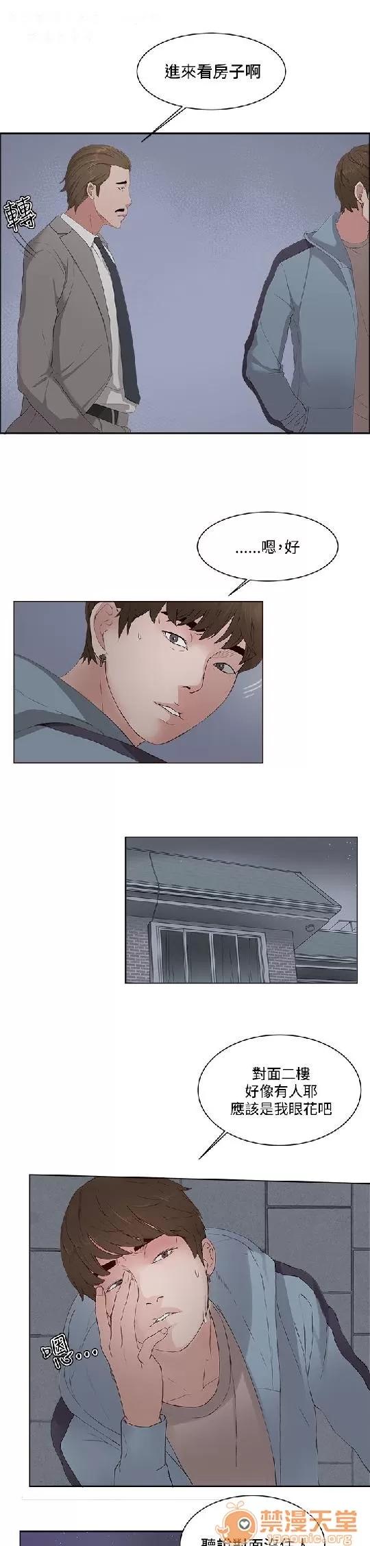 私生,爱到疯狂 私生,爱到疯狂/私生饭 第135页
