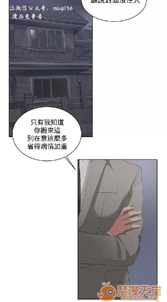 私生,爱到疯狂 私生,爱到疯狂/私生饭 第136页