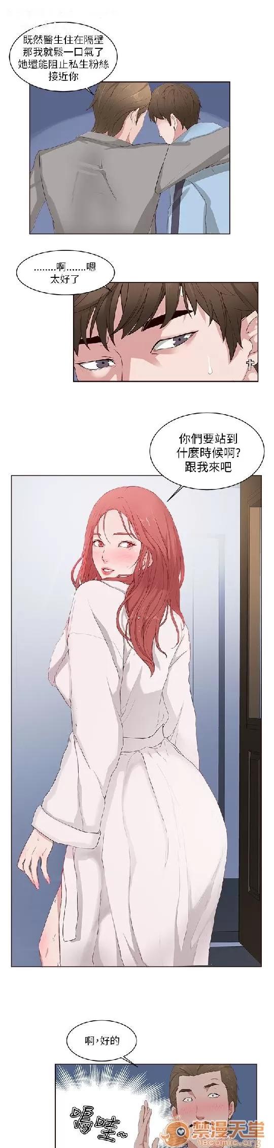 私生,爱到疯狂 私生,爱到疯狂/私生饭 第141页