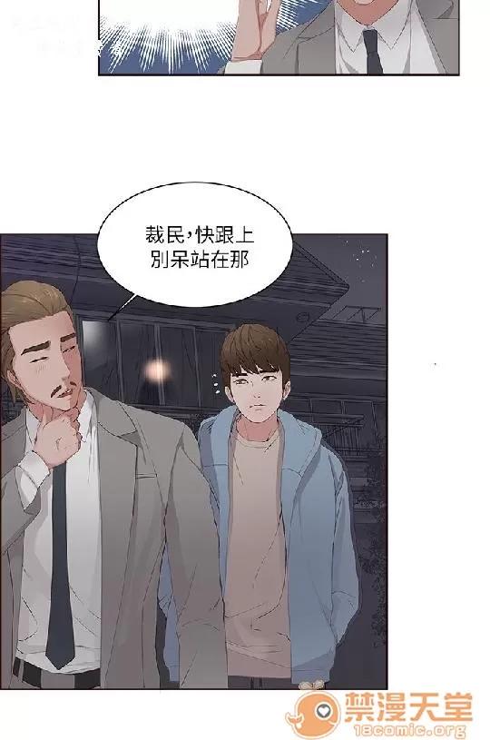 私生,爱到疯狂 私生,爱到疯狂/私生饭 第142页
