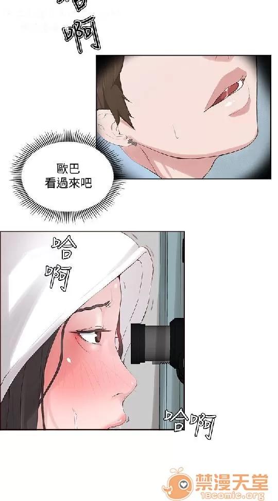 私生,爱到疯狂 私生,爱到疯狂/私生饭 第144页