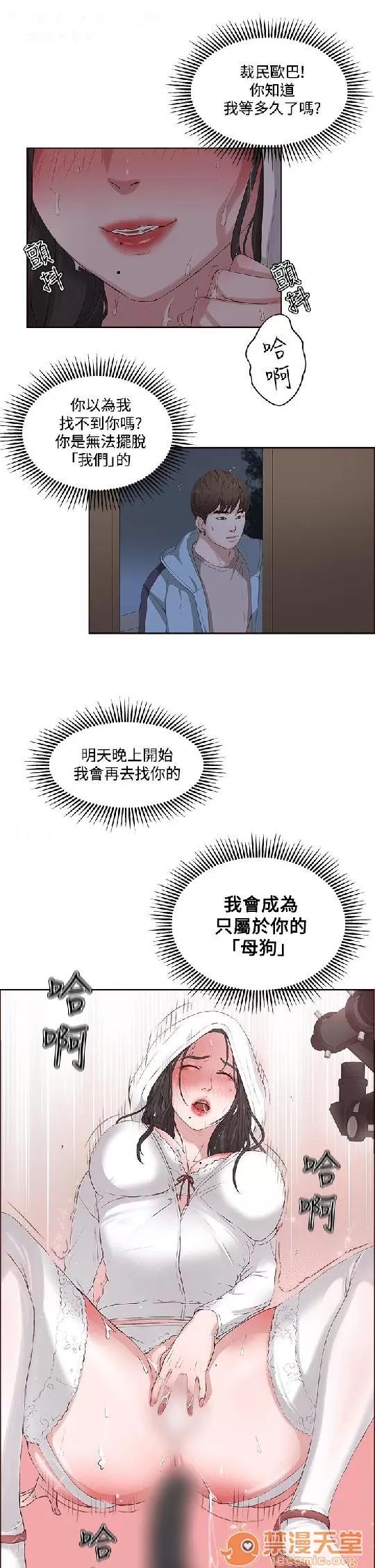 私生,爱到疯狂 私生,爱到疯狂/私生饭 第147页