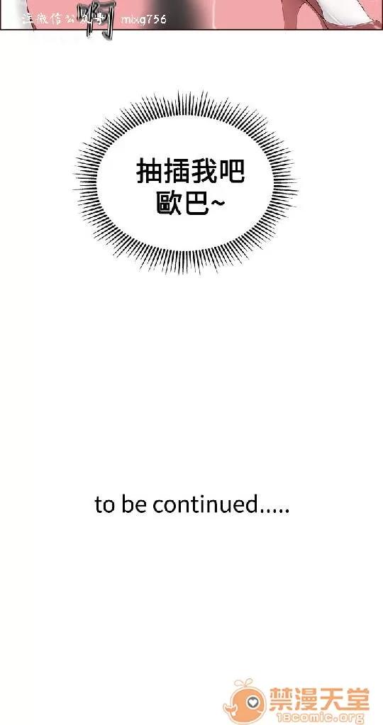 私生,爱到疯狂 私生,爱到疯狂/私生饭 第148页