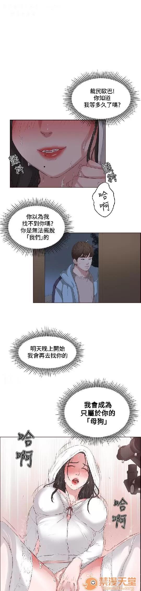 私生,爱到疯狂 私生,爱到疯狂/私生饭 第149页