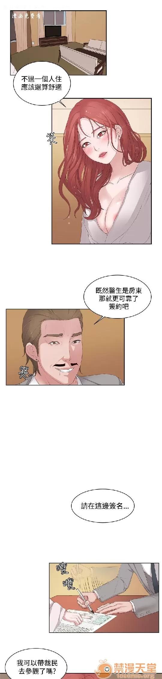 私生,爱到疯狂 私生,爱到疯狂/私生饭 第153页