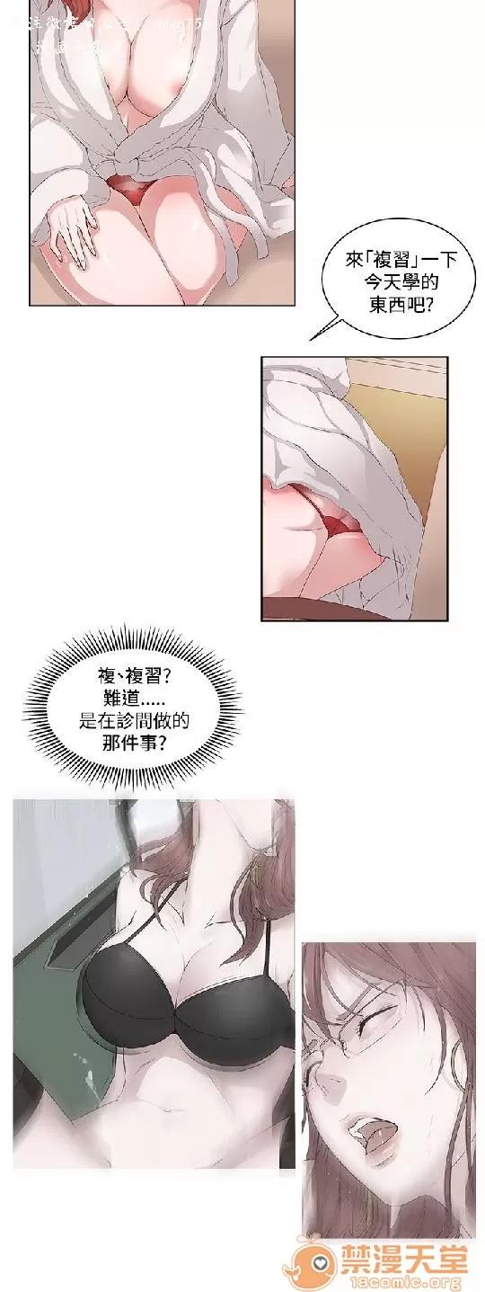 私生,爱到疯狂 私生,爱到疯狂/私生饭 第156页