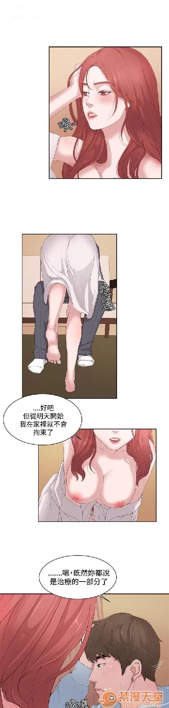 私生,爱到疯狂 私生,爱到疯狂/私生饭 第163页