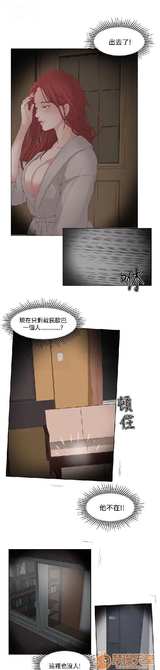 私生,爱到疯狂 私生,爱到疯狂/私生饭 第171页