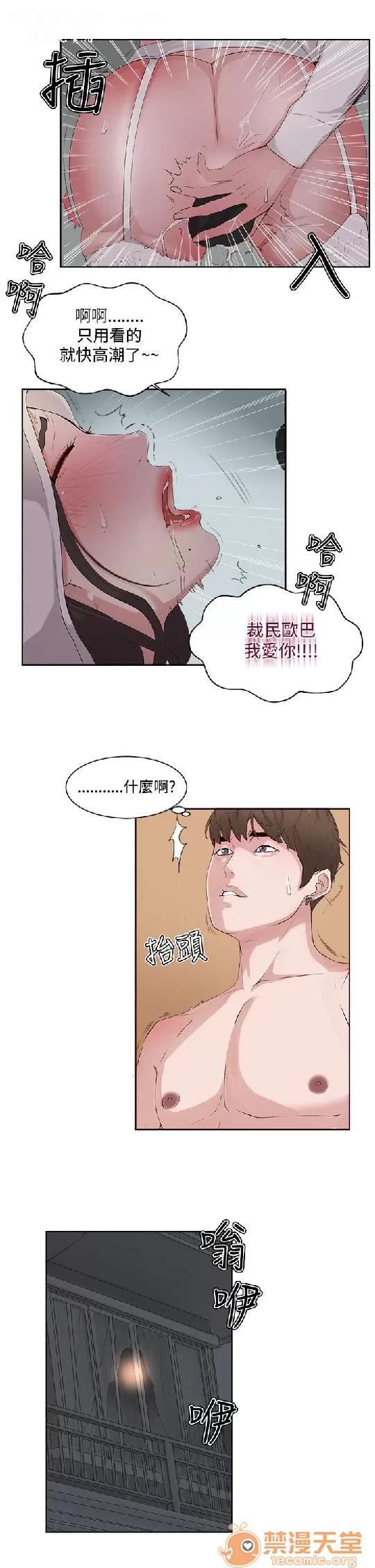 私生,爱到疯狂 私生,爱到疯狂/私生饭 第177页
