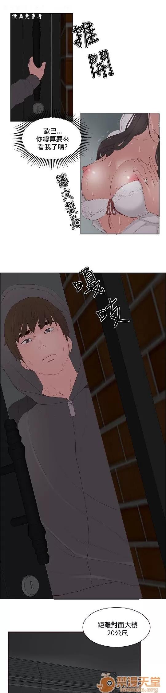 私生,爱到疯狂 私生,爱到疯狂/私生饭 第187页