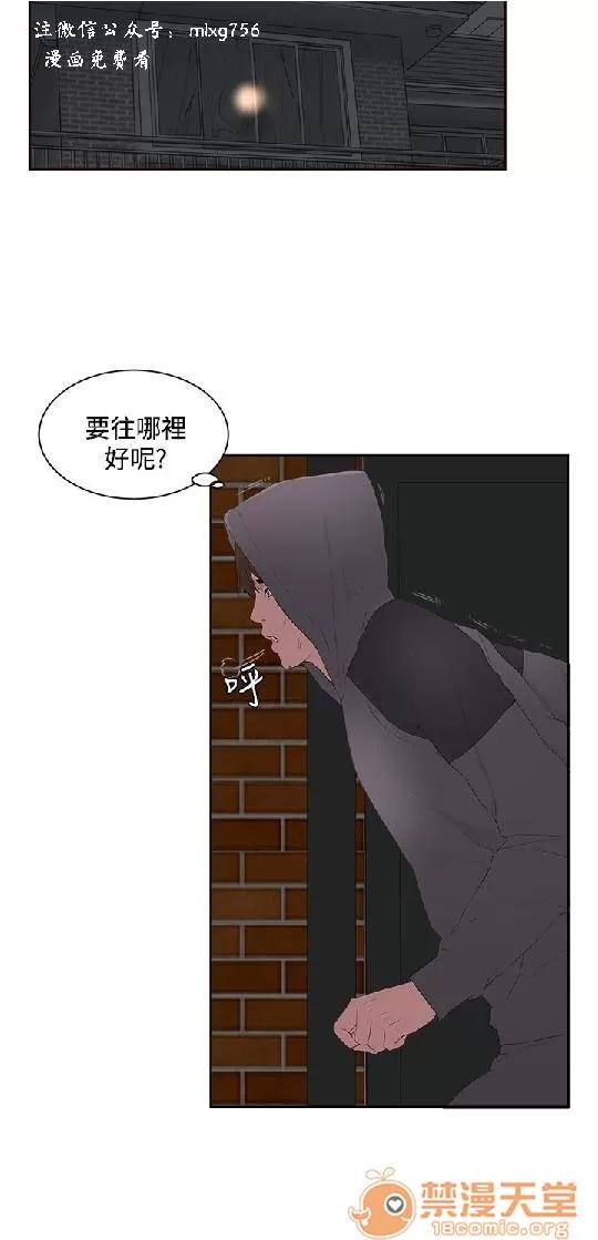 私生,爱到疯狂 私生,爱到疯狂/私生饭 第188页
