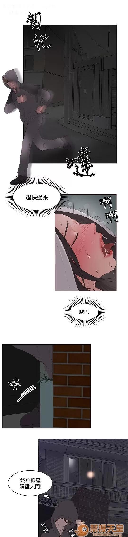 私生,爱到疯狂 私生,爱到疯狂/私生饭 第189页