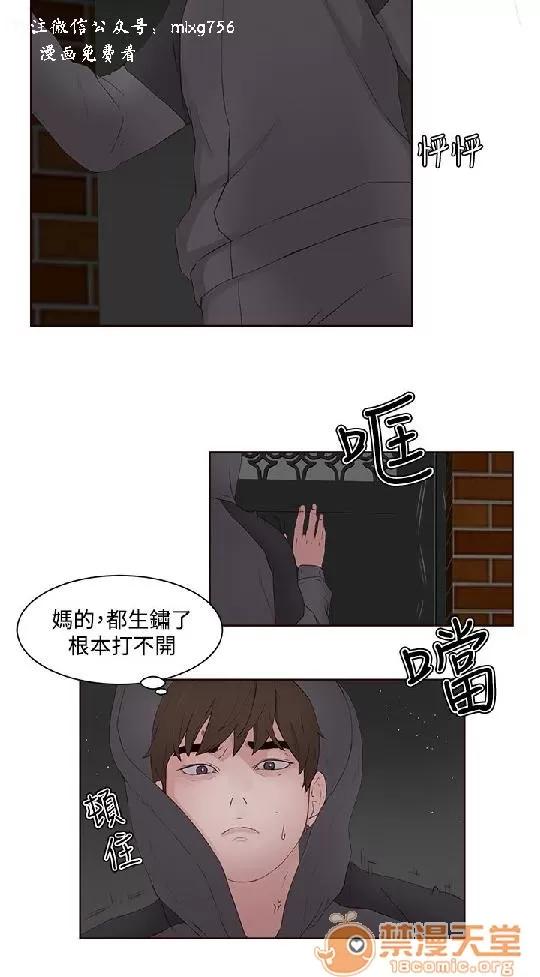 私生,爱到疯狂 私生,爱到疯狂/私生饭 第192页