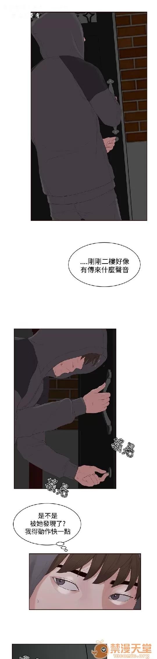 私生,爱到疯狂 私生,爱到疯狂/私生饭 第201页