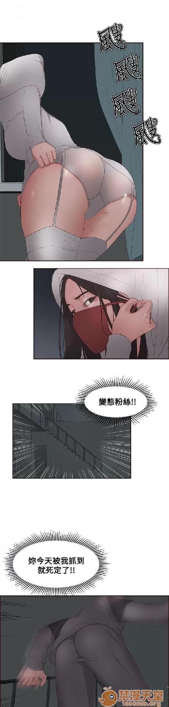 私生,爱到疯狂 私生,爱到疯狂/私生饭 第207页