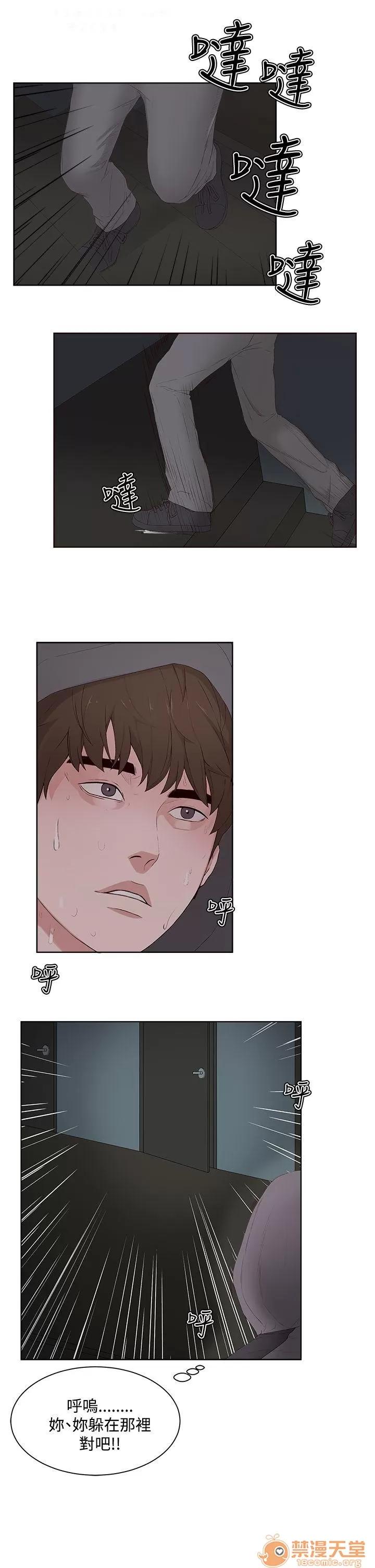 私生,爱到疯狂 私生爱到疯狂 02 第3页
