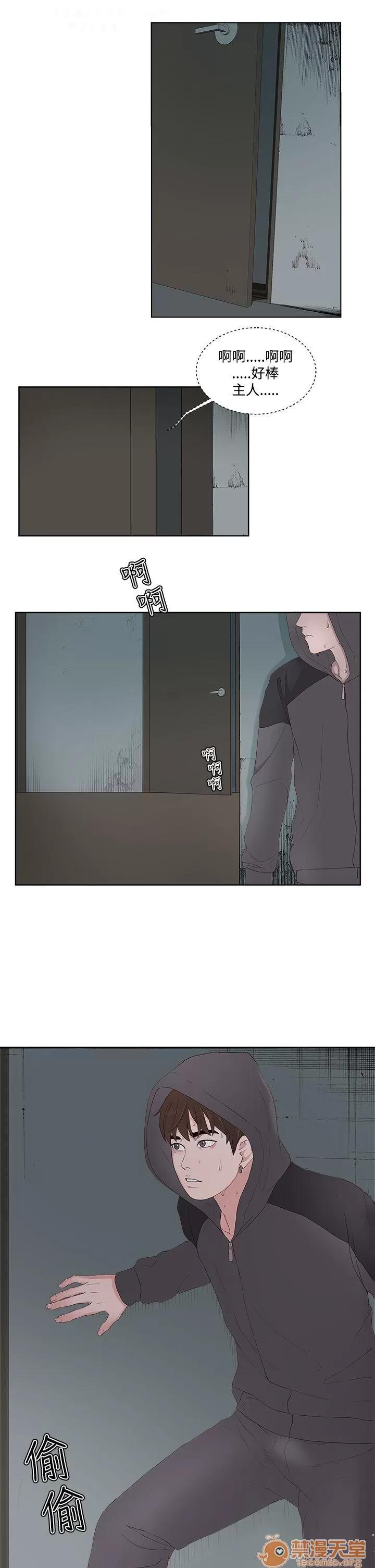 私生,爱到疯狂 私生爱到疯狂 02 第5页