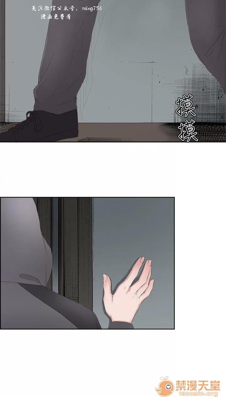 私生,爱到疯狂 私生爱到疯狂 02 第6页