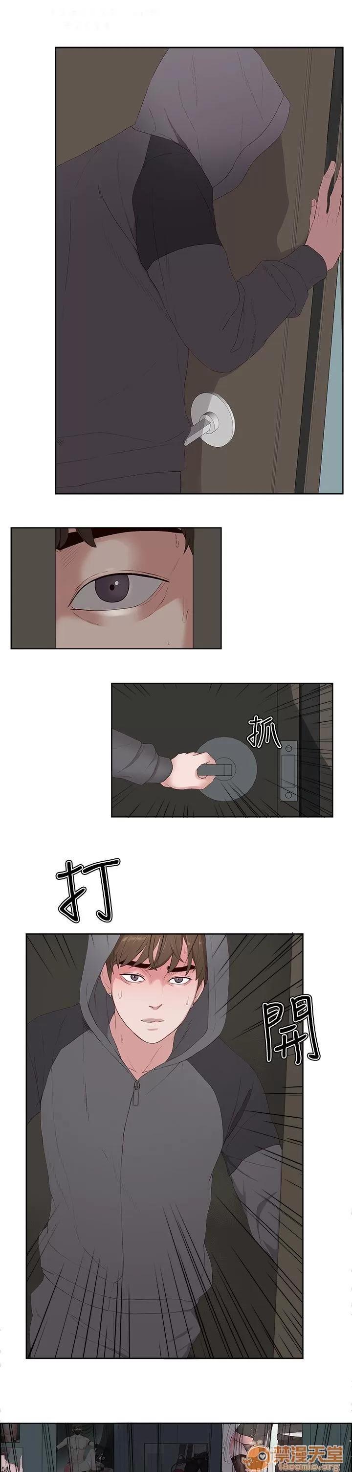私生,爱到疯狂 私生爱到疯狂 02 第7页