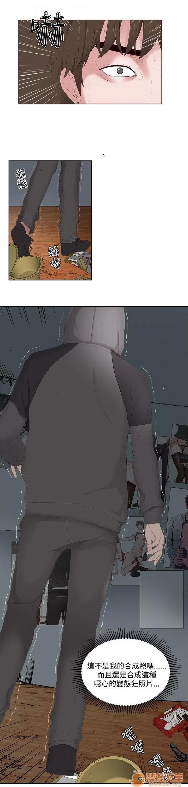 私生,爱到疯狂 私生爱到疯狂 02 第11页