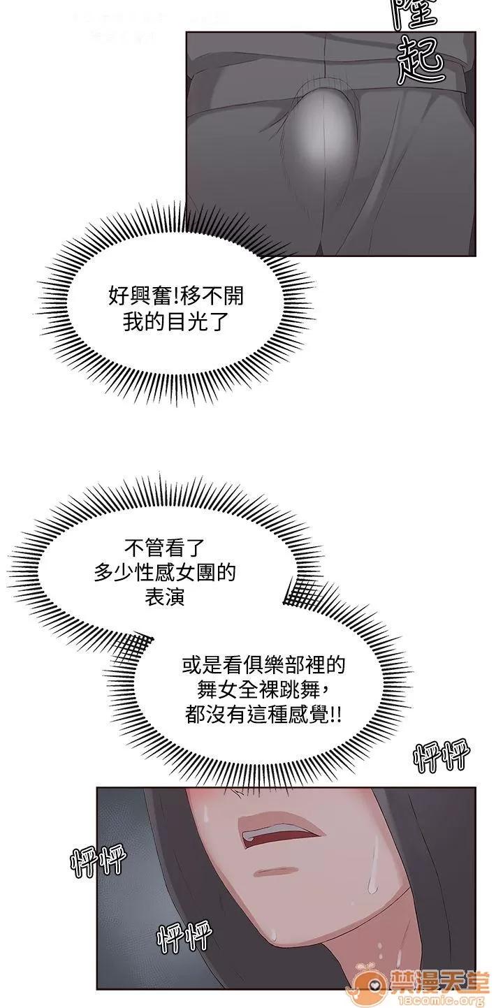 私生,爱到疯狂 私生爱到疯狂 02 第16页