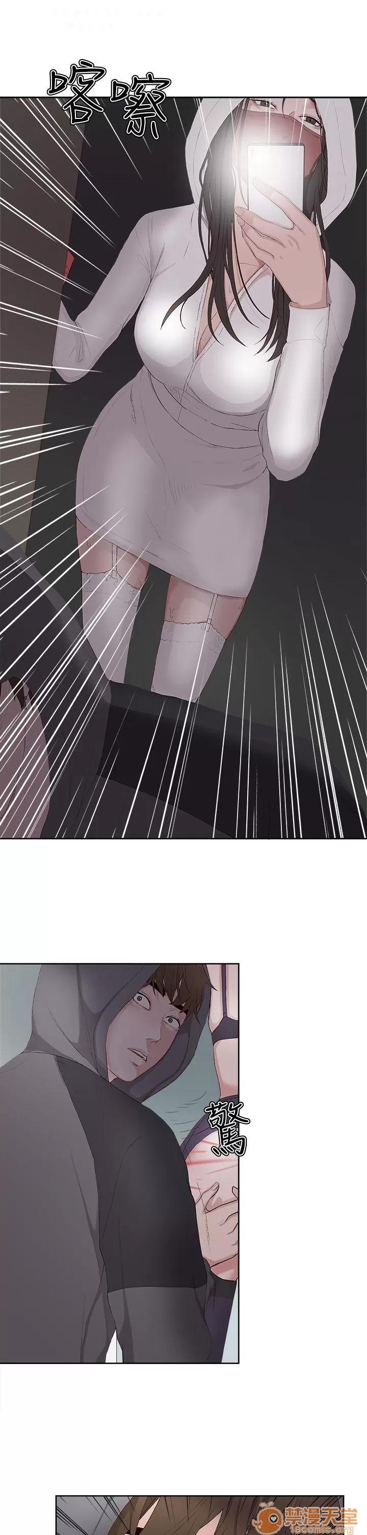 私生,爱到疯狂 私生爱到疯狂 02 第17页