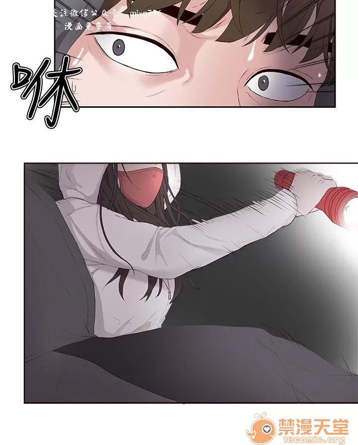 私生,爱到疯狂 私生爱到疯狂 02 第18页