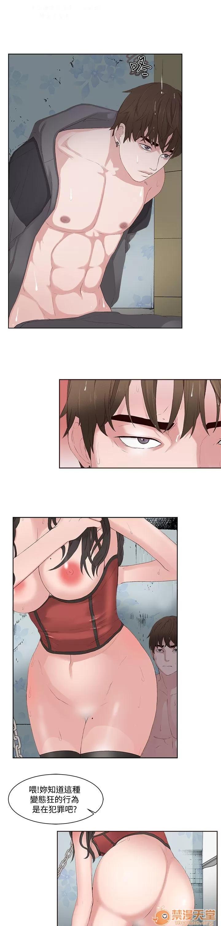 私生,爱到疯狂 私生爱到疯狂 02 第21页