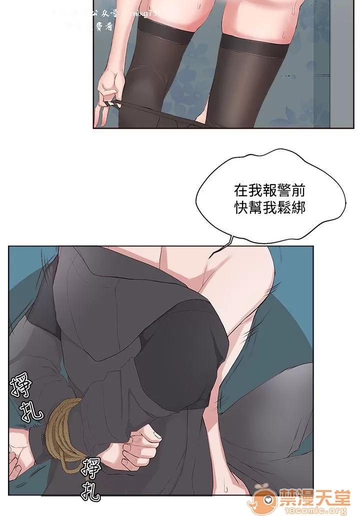 私生,爱到疯狂 私生爱到疯狂 02 第22页