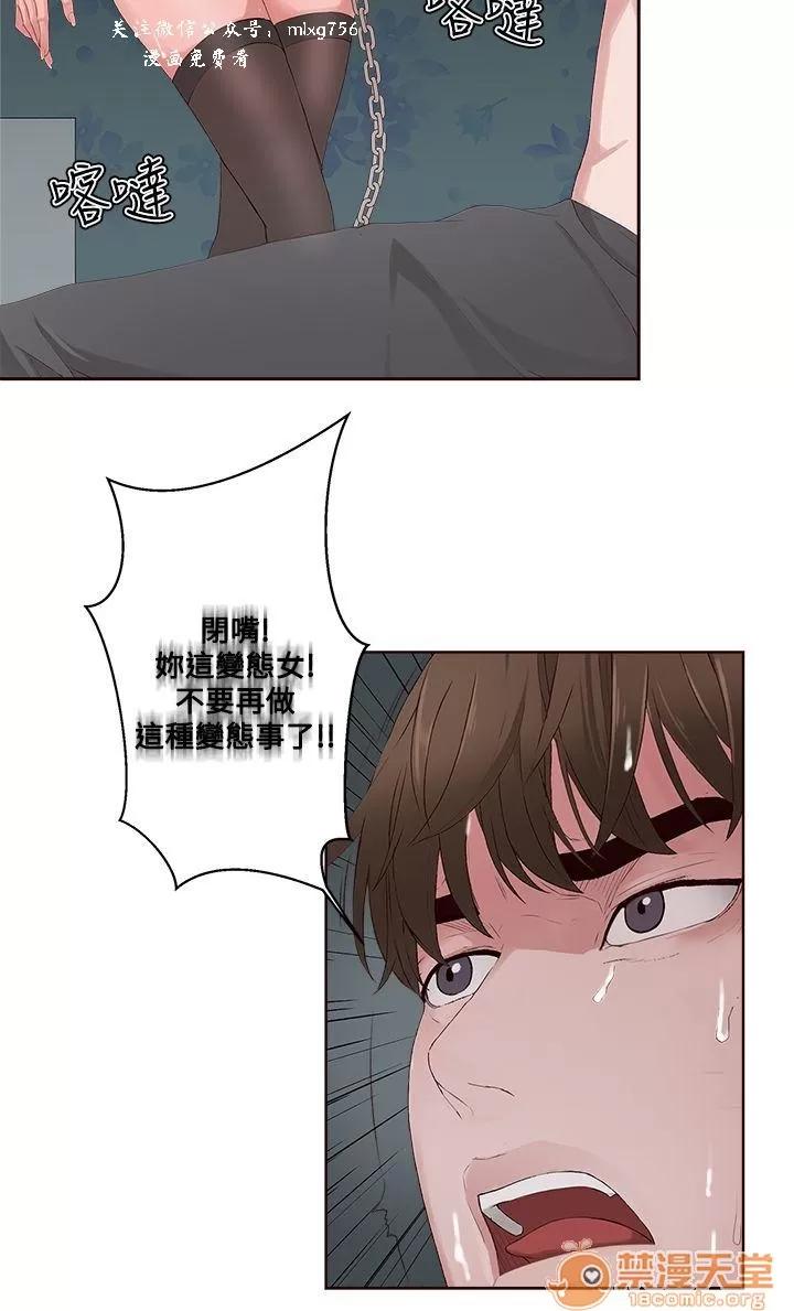 私生,爱到疯狂 私生爱到疯狂 02 第24页