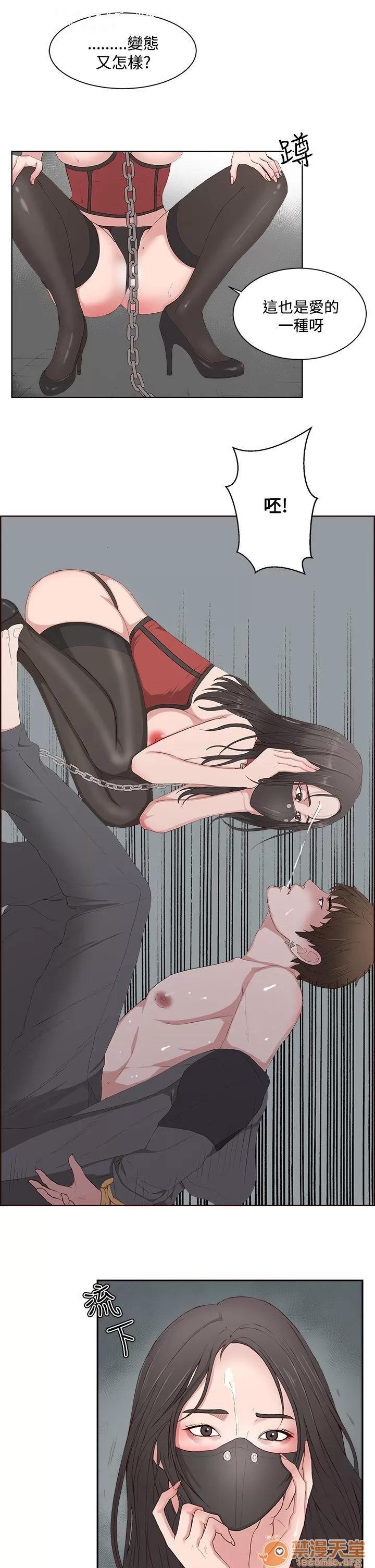 私生,爱到疯狂 私生爱到疯狂 02 第25页