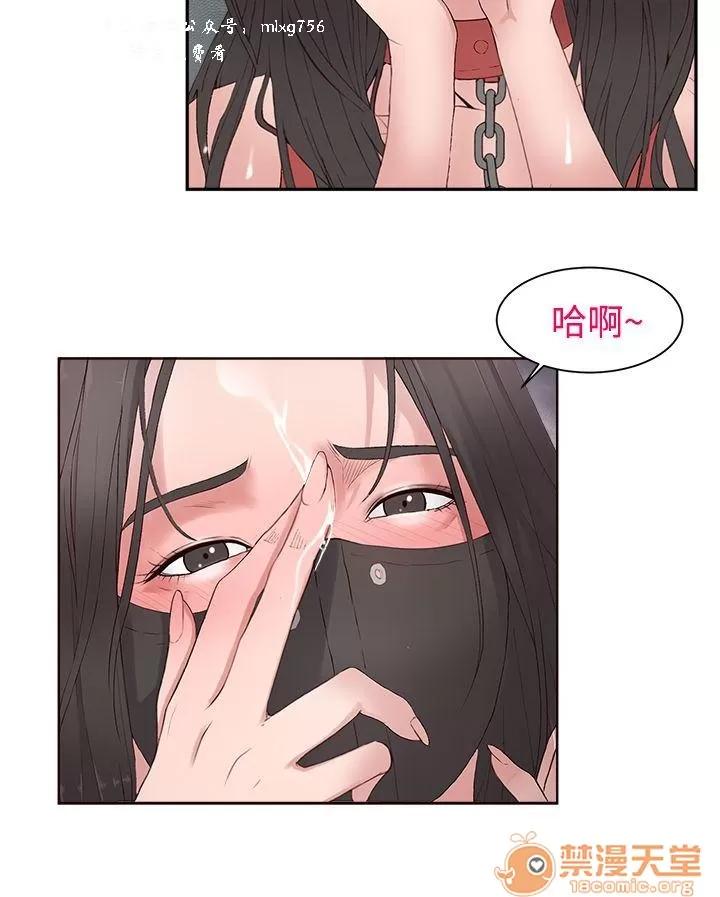私生,爱到疯狂 私生爱到疯狂 02 第26页