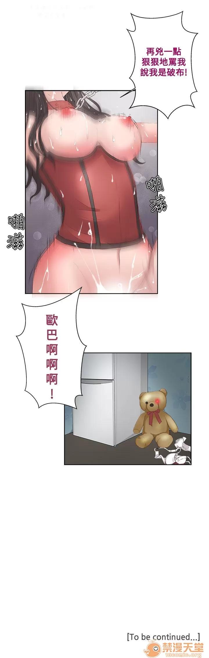 私生,爱到疯狂 私生爱到疯狂 02 第31页