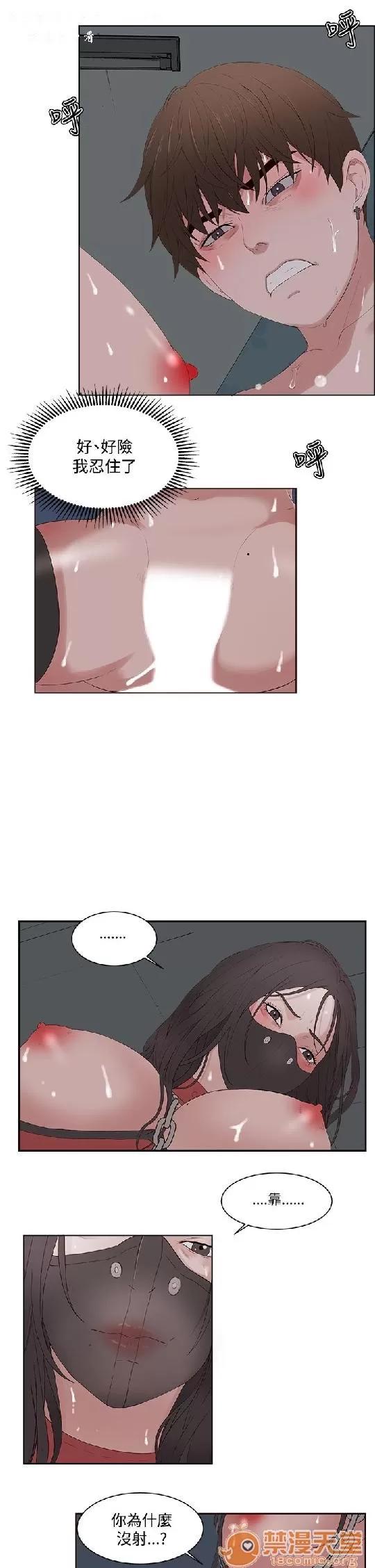 私生,爱到疯狂 私生爱到疯狂 02 第39页
