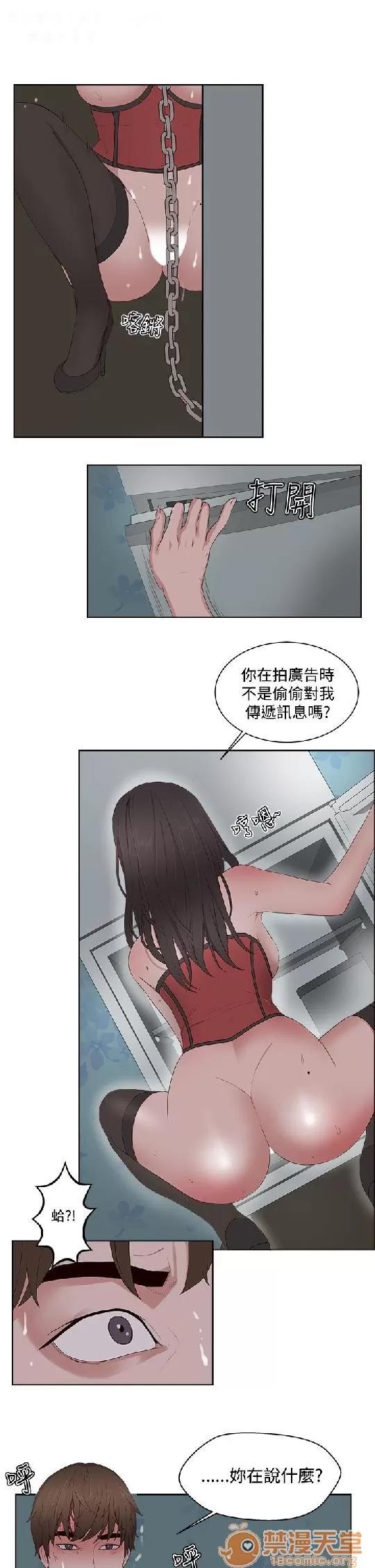 私生,爱到疯狂 私生爱到疯狂 02 第47页