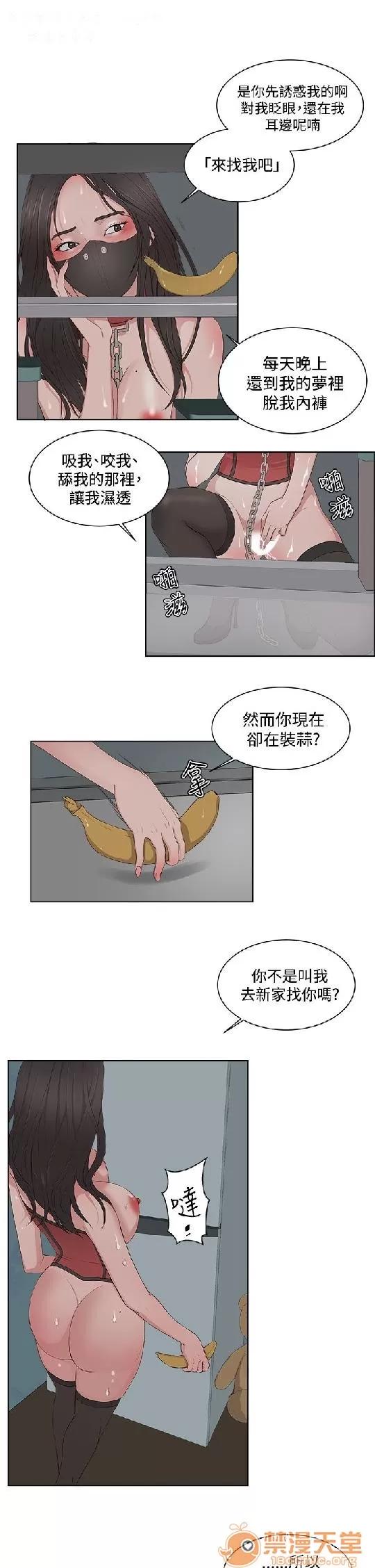 私生,爱到疯狂 私生爱到疯狂 02 第49页