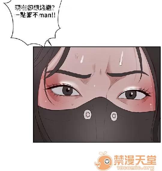 私生,爱到疯狂 私生爱到疯狂 02 第52页