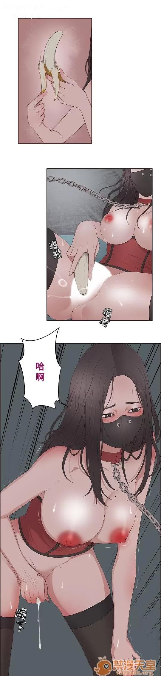 私生,爱到疯狂 私生爱到疯狂 02 第53页