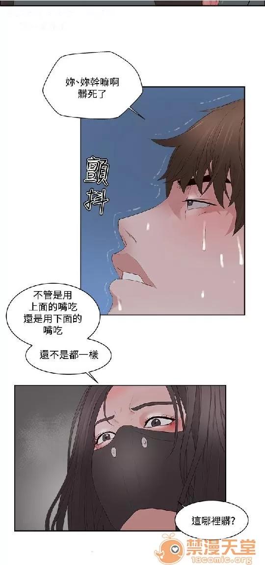 私生,爱到疯狂 私生爱到疯狂 02 第54页