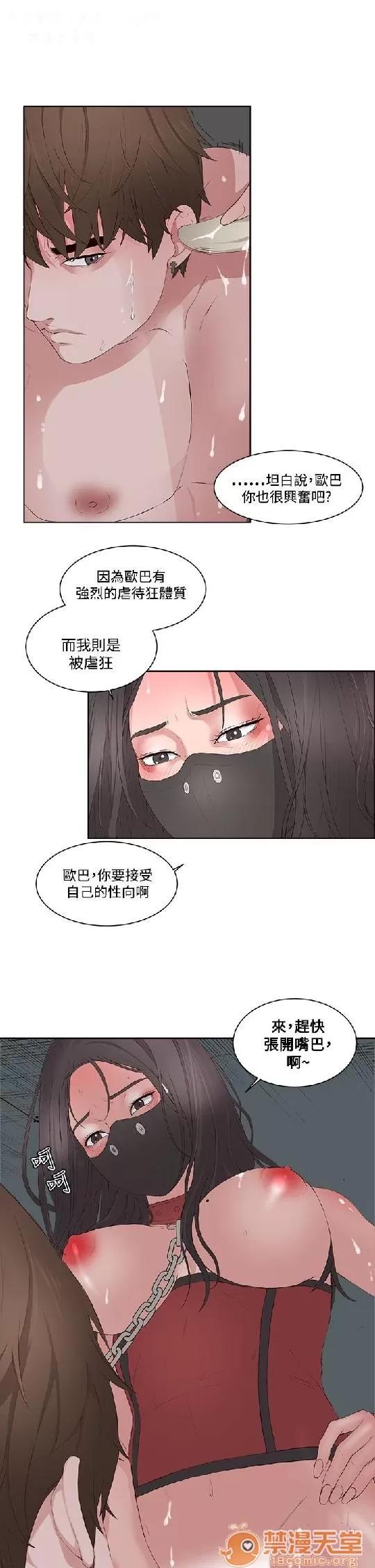 私生,爱到疯狂 私生爱到疯狂 02 第59页