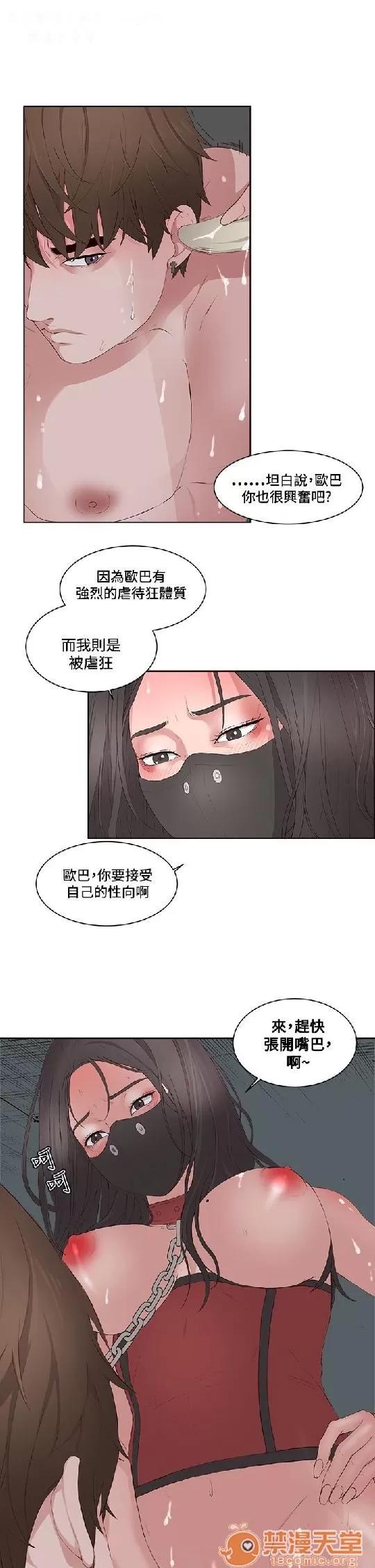 私生,爱到疯狂 私生爱到疯狂 02 第61页