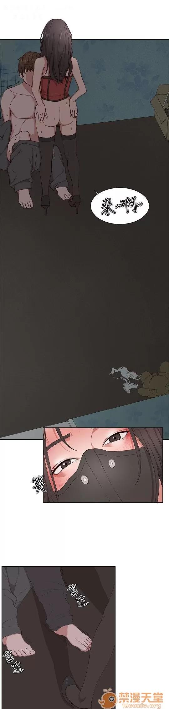 私生,爱到疯狂 私生爱到疯狂 02 第69页
