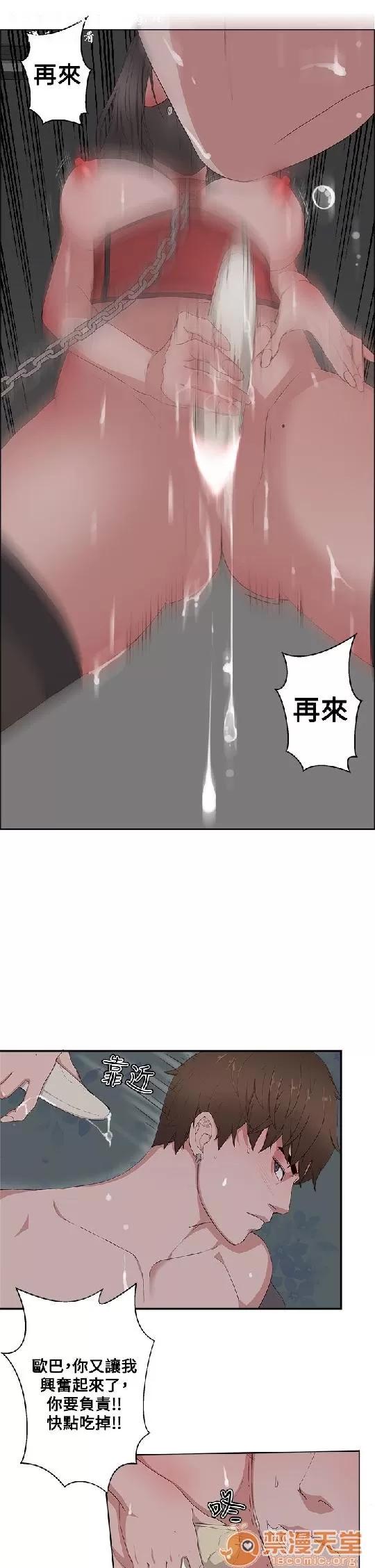 私生,爱到疯狂 私生爱到疯狂 02 第77页