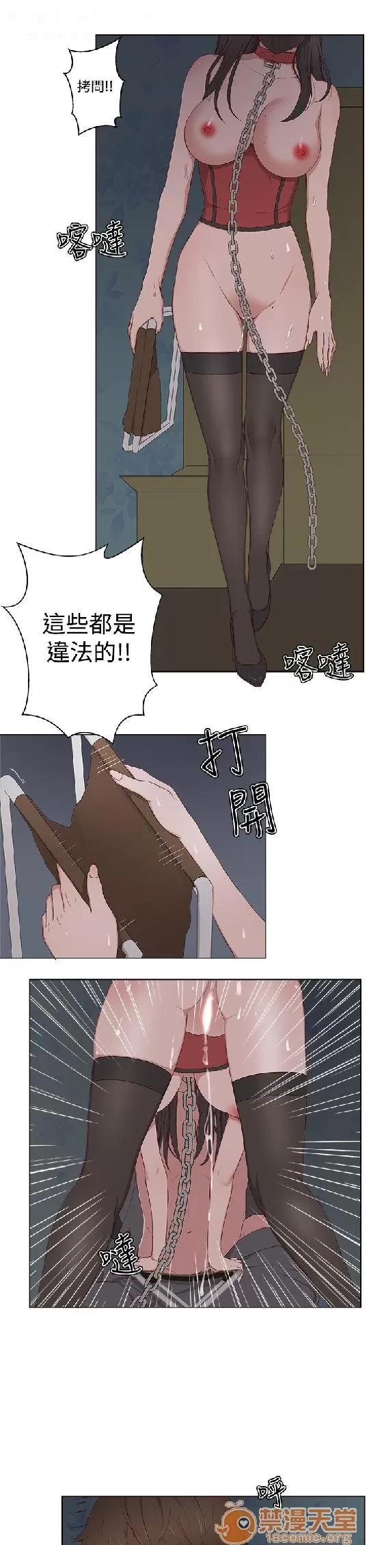 私生,爱到疯狂 私生爱到疯狂 02 第81页